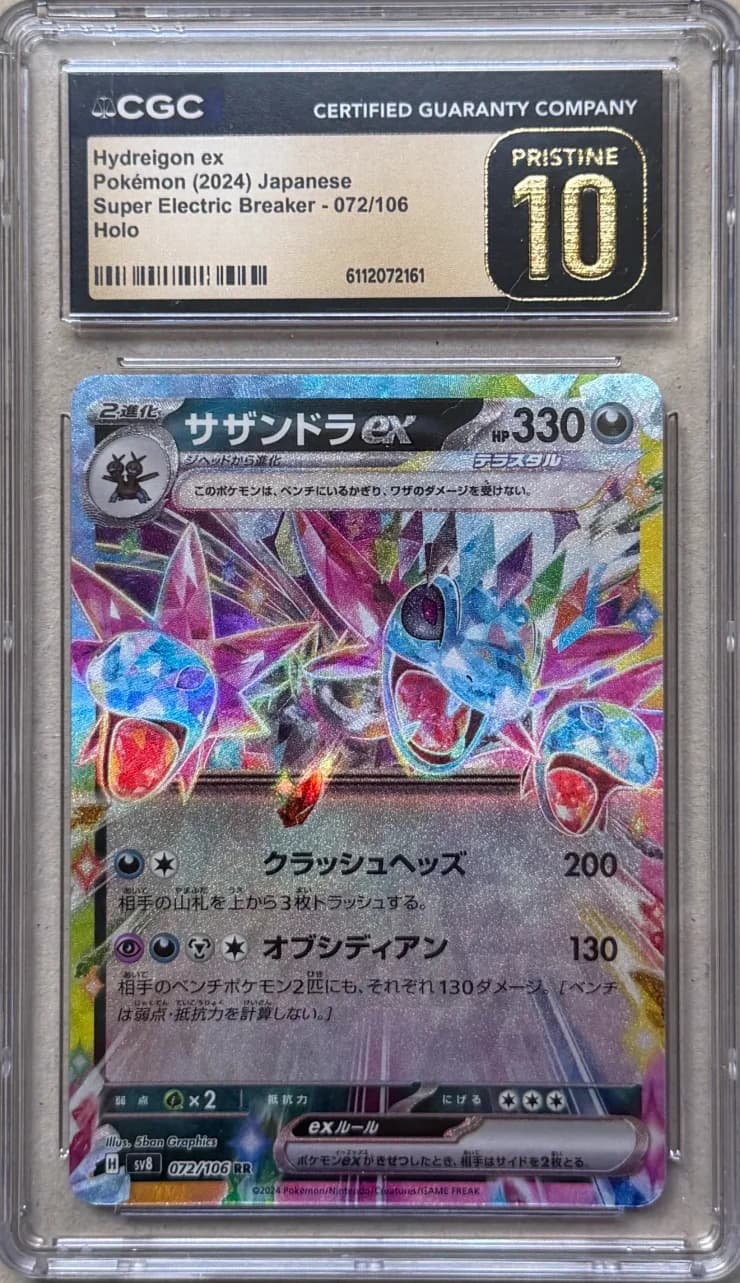 2024 Hydreigon ex Pokemon Super Electric Breaker Holo 072